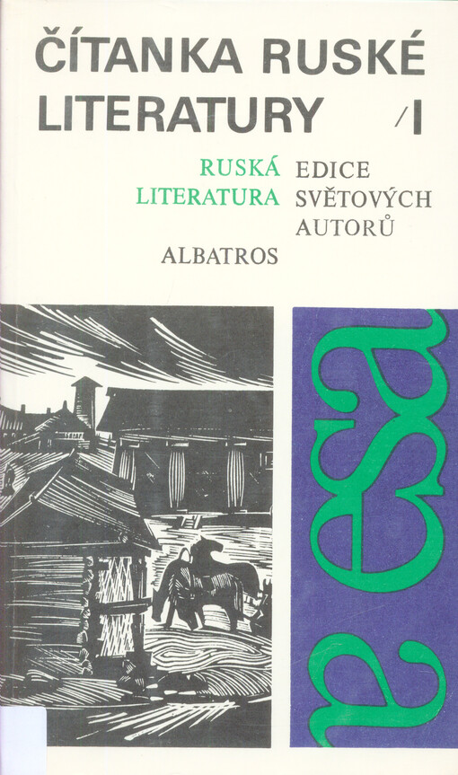 Čítanka ruské literatury :Pro čtenáře od 12 let : [Určeno] pro žáky zákl. škol.Sv. 1.,Stará a klasická literatura
