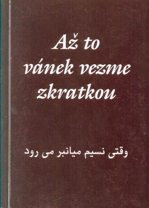 Až to vánek vezme zkratkou = When a breeze takes a shortcut = Vaqtí nasím mijánbor mí ravad