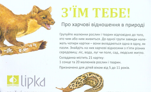 Zjim tebe! : pro charčovì vìdnoščennja v pryrodì