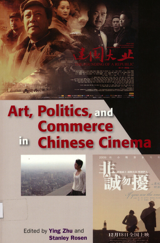 Art, politics, and commerce in Chinese cinema
