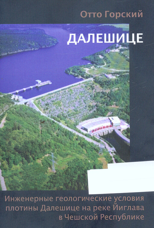 Dalešice