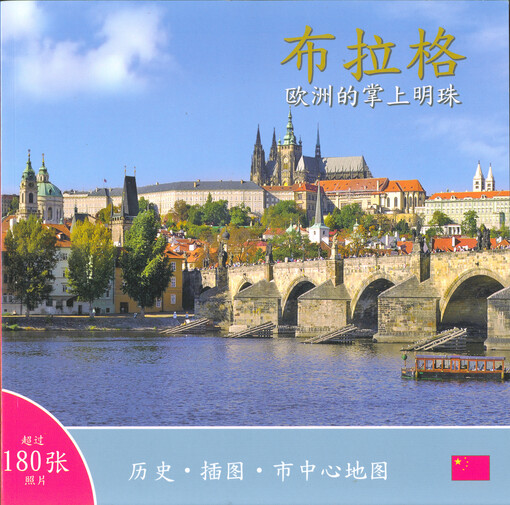 Bulage : Ouzhou de shou shang ming zhu