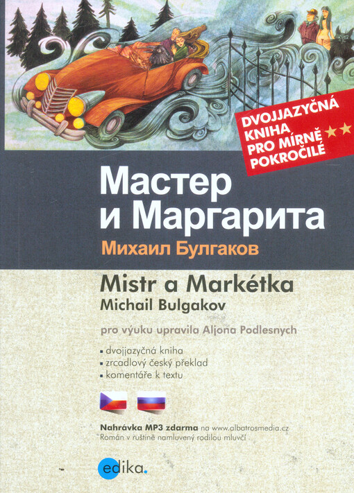 Мастер и Маргарита / Mistr a Markétka