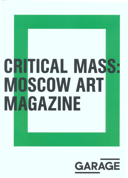 Critical mass: Moscow Art Magazine 1993-2017