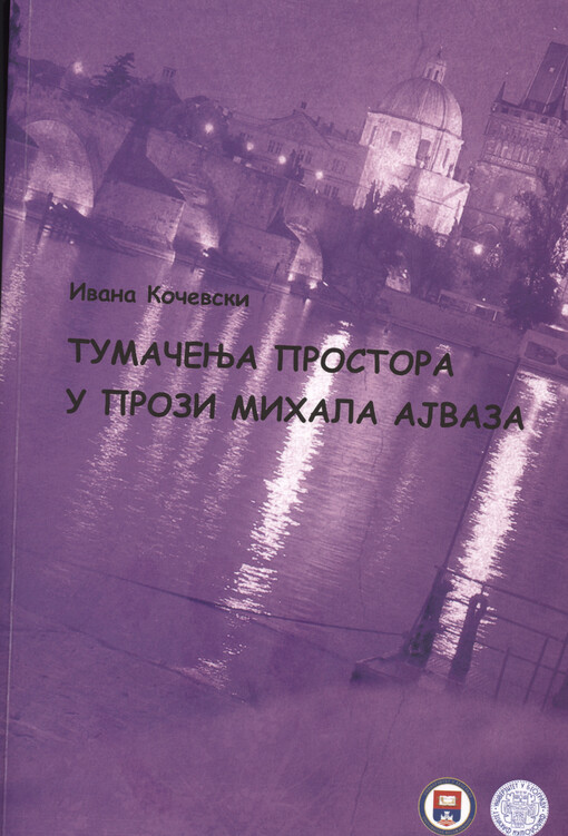 Tumačenja prostora u prozi Mihala Aǰvaza