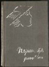 Nejkrásnější povolání