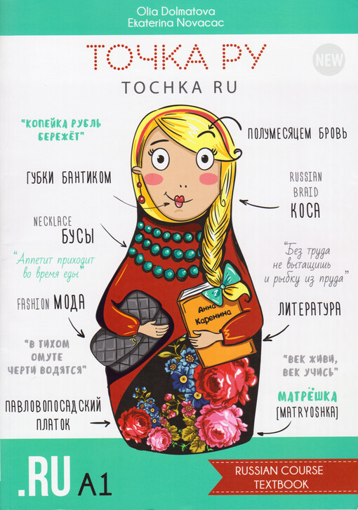 Točka Ru : Russian course. A1, Textbook