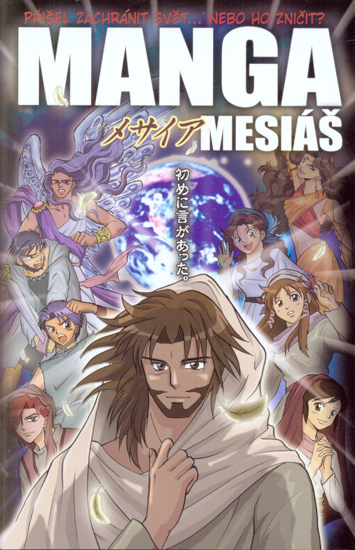 Manga Mesiáš
