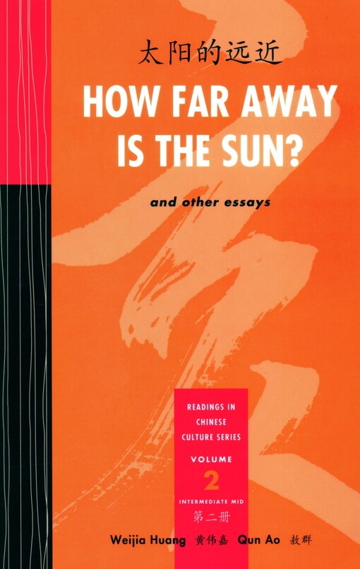 How far away is the Sun? : and other essays = Tai yang de yuan jin?