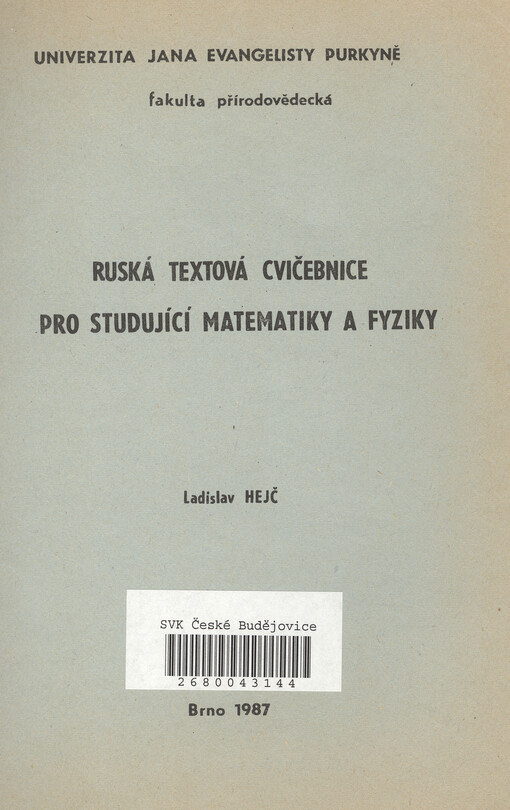 Ruská textová cvičebnice pro studující kombinace matematika-fyzika