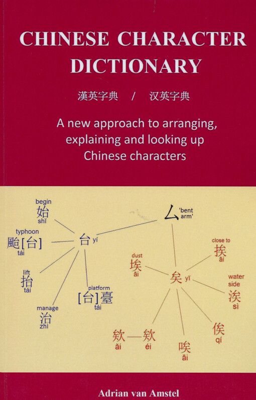 Chinese character dictionary : a new approach to arranging, explaining and looking up Chinese characters