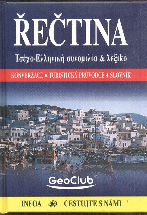 Řečtina : konverzace, turistický průvodce, slovník = Tsechika : tsecho-ellīnikī synomilia & lexicho