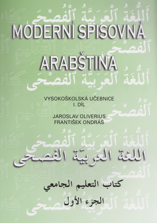 Moderní spisovná arabština :vysokoškolská učebnice, 1. díl