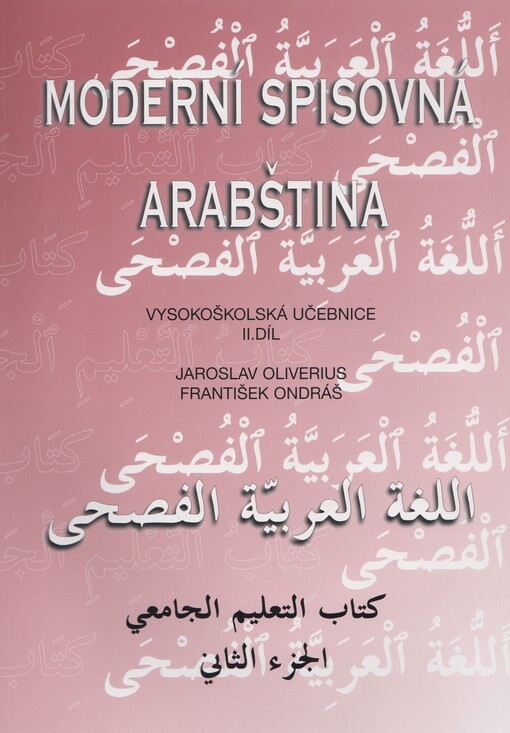 Moderní spisovná arabština :vysokoškolská učebnice