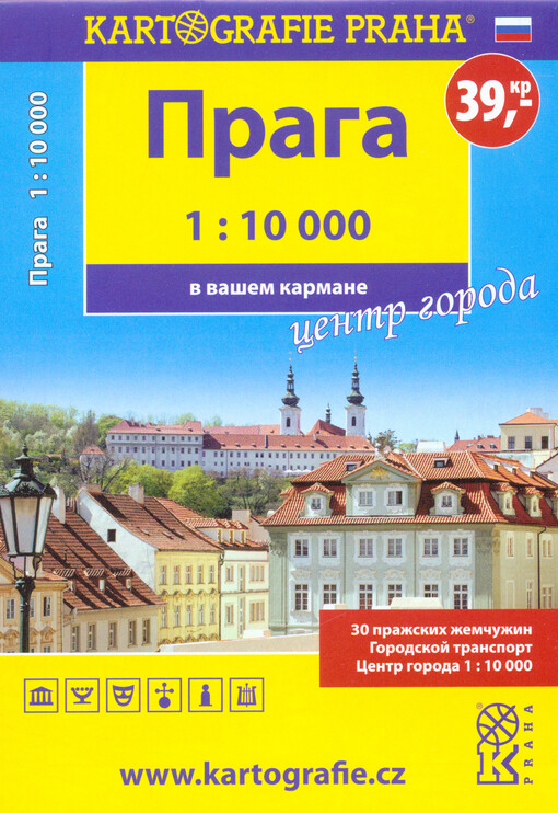 Praga : centr goroda v vašem karmane 1:10 000