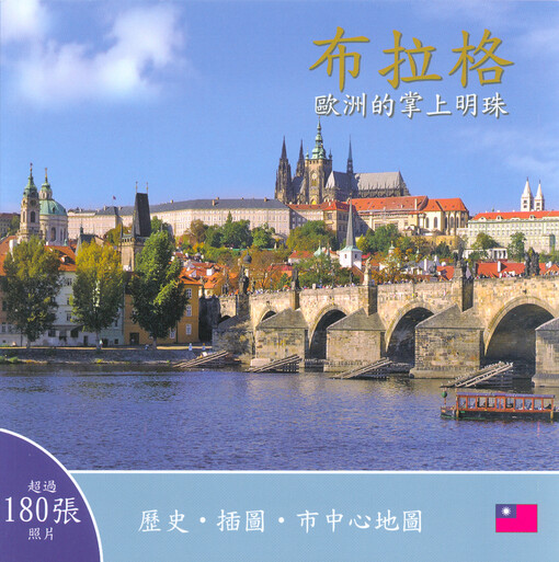 Bulage : Ouzhou de shou shang ming zhu