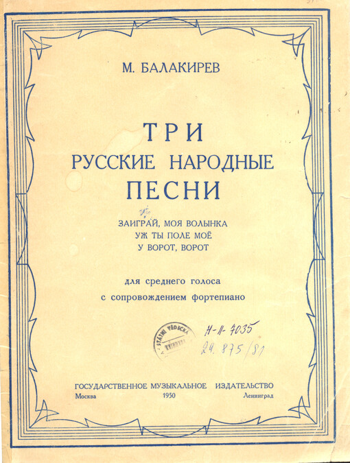 Tri russkie narodnyje pjesni dlja srednjego golosa s soprovoždjenijem fortjepiano