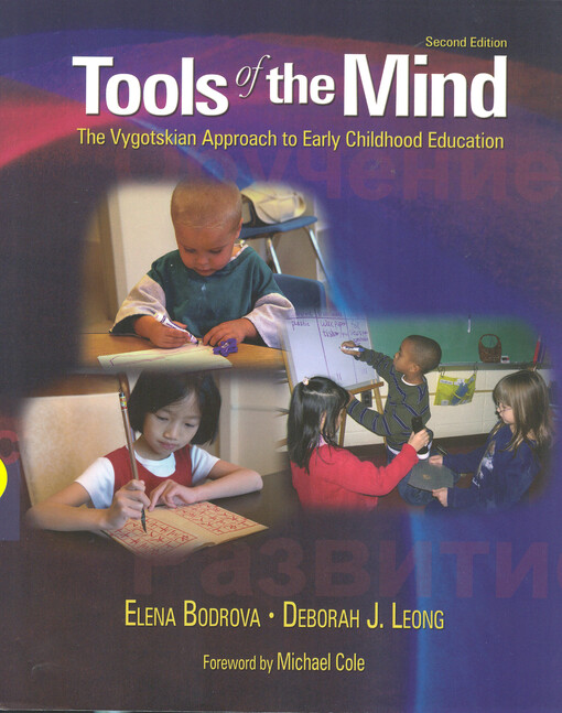 Tools of the mind : the Vygotskian approach to early childhood education