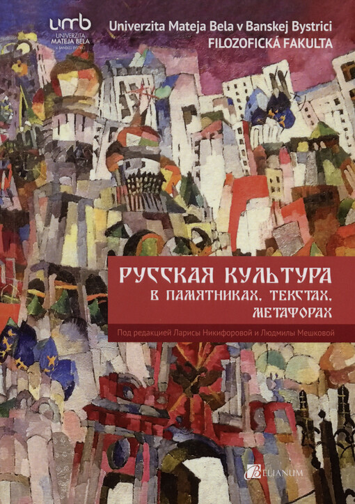 Russkaja kul‘tura v pamjatnikach, tekstach, metaforach