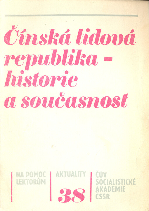 Čínská lidová republika - historie a současnost :některé aspekty vnitř. a zahraničněpolit. vývoje ČLR