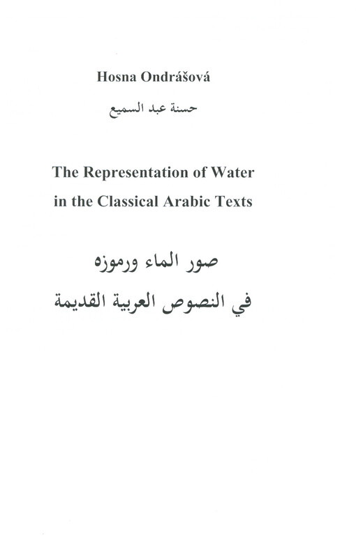 The representation of water in the classical Arabic texts