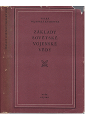 Základy sovětské vojenské vědy : [Sborník]  (odkaz v elektronickém katalogu)