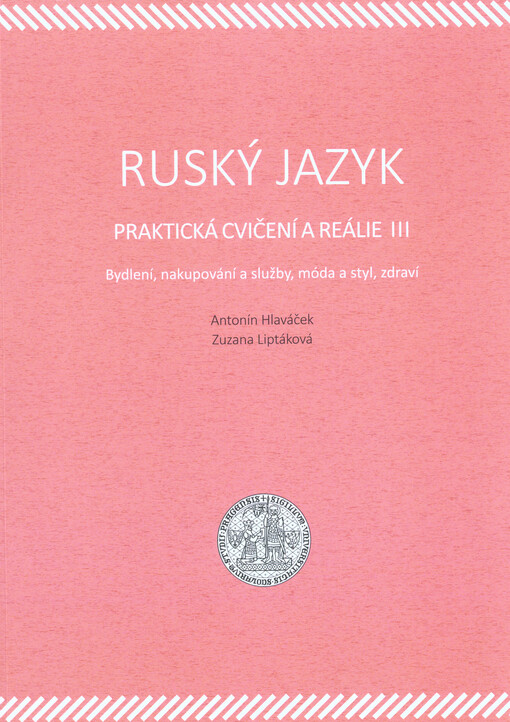 Ruský jazyk : praktická cvičení a reálie III : bydlení, nakupování a služby, móda a styl, zdraví : studijní materiály