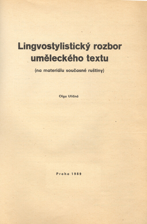 Lingvostylistický rozbor uměleckého textu :(na materiálu současné ruštiny)