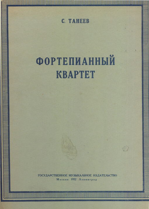 Fortepiannyj kvartet mi-mažor : dlja fortepiano, skripki, al'ta i violončeli