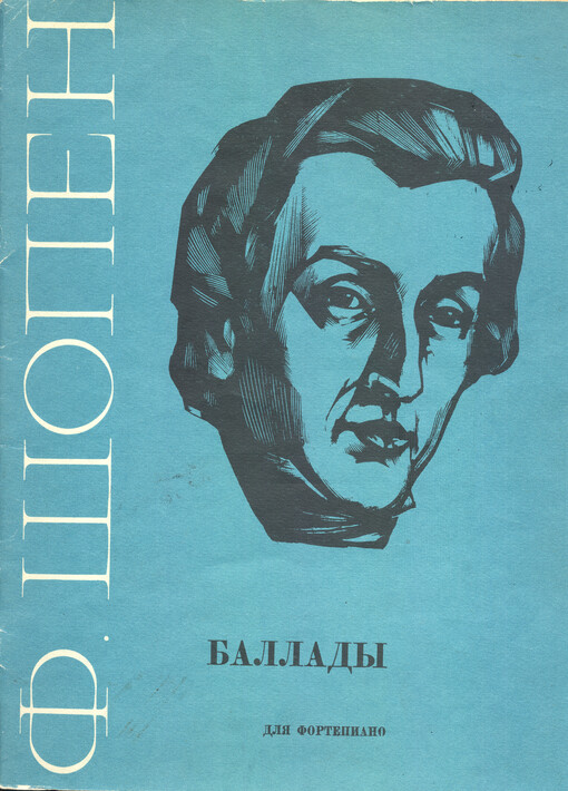 Ballady dlja fortepiano
