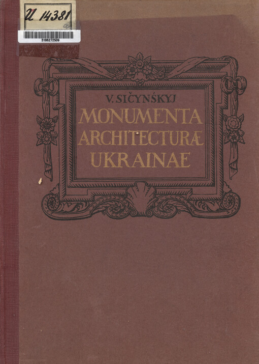 Monumenta architecturae Ukrainae: al‘bom 64 tablyc‘ z 300 rysunkamy