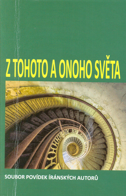 Z tohoto a onoho světa : soubor povídek íránských autorů