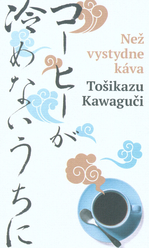 Než vystydne káva =: Kōhī ga samenai uchii ni