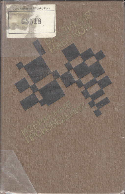 Izbrannyje proizvedenija