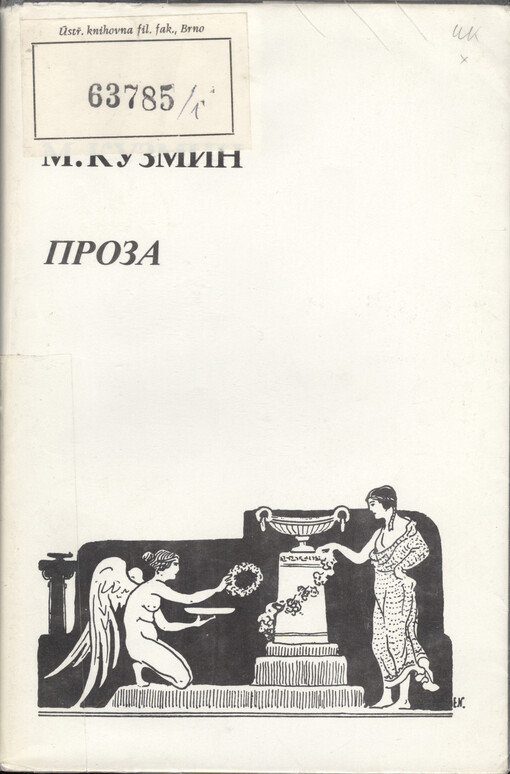 Proza. I, Pervaja kniga rasskazov