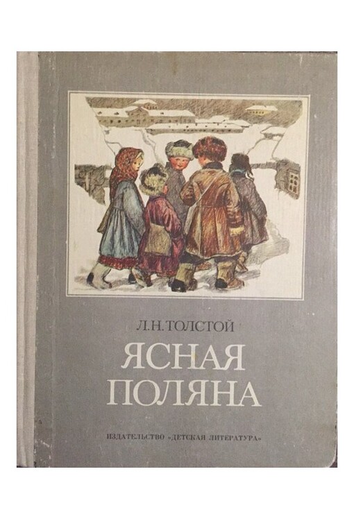 Jasnaja Poljana : rasskazy iz azbuki, skazki, basni, poslovicy, zagadki