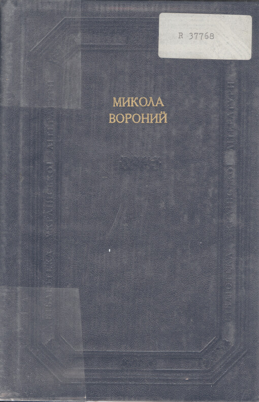 Poezìji, pereklady, krytyka, publìcystyka