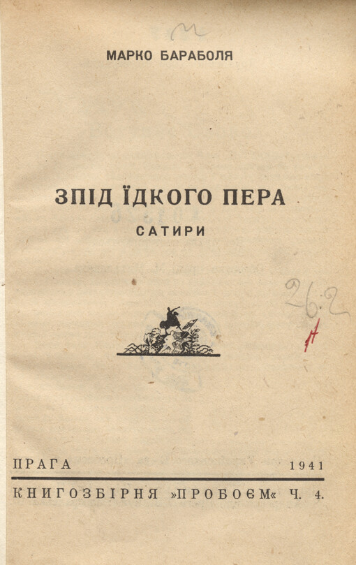 Zpìd jidkoho pera: satyry