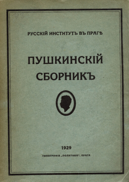 Puškinskij sbornik