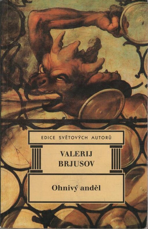 Ohnivý anděl : román o XVI hlavách