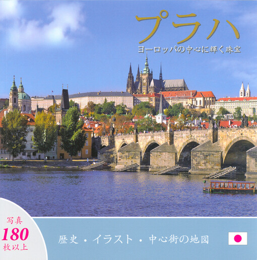 Puraha : yōroppa no chūshin ni kagayaku shuhō