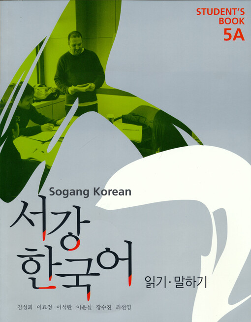 Sŏgang Han'gugŏ : ilkki, marhagi. 5A, Student's book