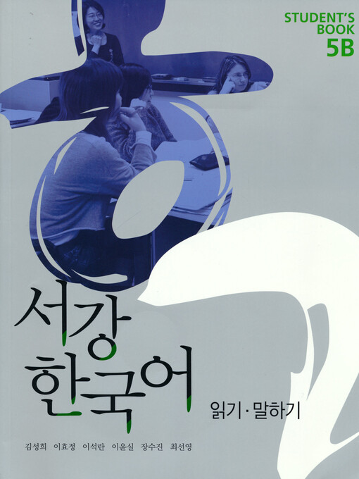Sŏgang Han'gugŏ : ilkki, marhagi. 5B, Student's book