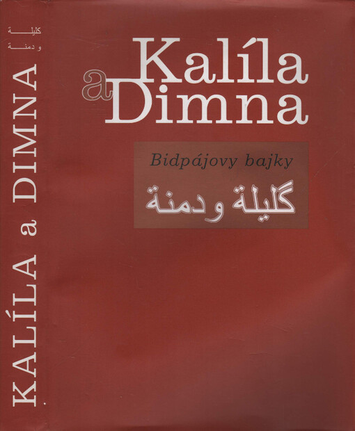 Kalíla a Dimna : Bidpájovy bajky : arabská literární památka z 8. století