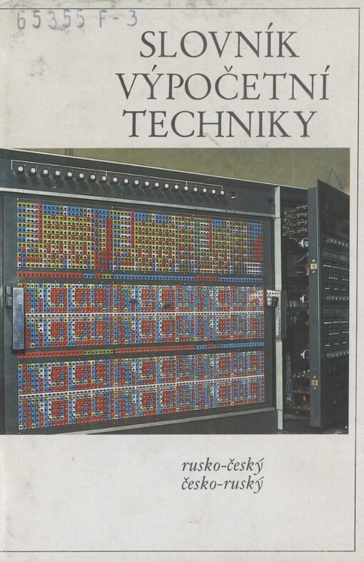 Slovník výpočetní techniky :rusko-český, česko-ruský = Slovar' vyčislitel'noj techniky : russko-češskij, češsko-russkij