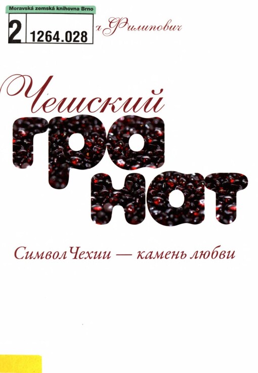 Češskij granat: simvol Čechii - kamen' ljubvi