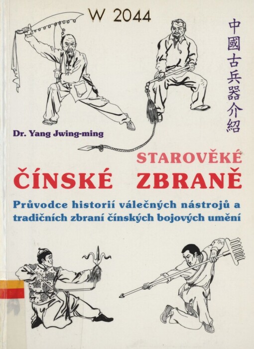 Starověké čínské zbraně: průvodce historií válečných nástrojů a tradičních zbraní čínských bojových umění