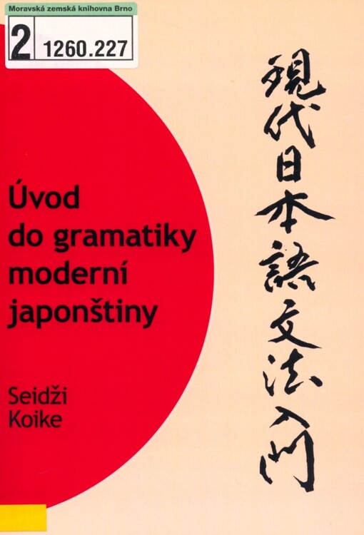 Úvod do gramatiky moderní japonštiny