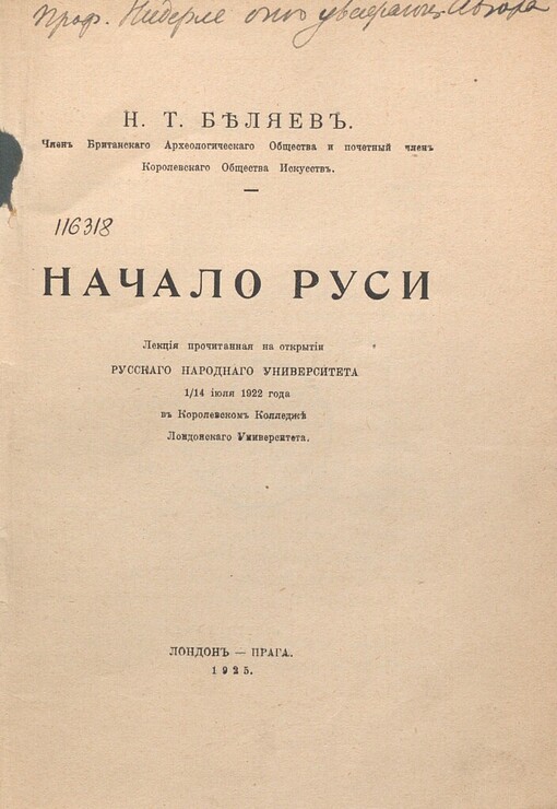 Načalo Rusi: lekcija pročitannaja na otkrytii Russkago Narodnago Universiteta 1/14 ijulja 1922 goda v Korolevskom Kolledže Londonskago Universiteta
