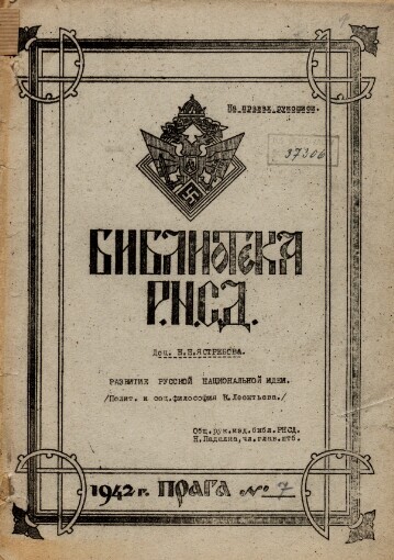 Razvitije russkoj nacional'noj idei: političeskaja i social'naja filosofija K. Leont'jeva
